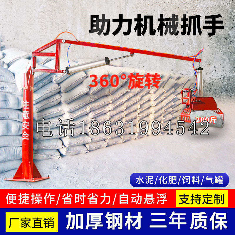 合阳县助力机械抓手 平衡吊悬臂吊机车 360°旋转机械手臂 翰盾